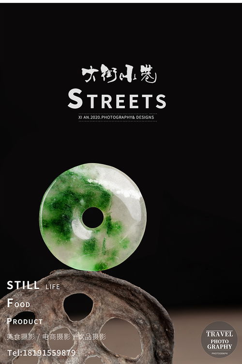 西安珠寶翡翠與和田玉 商業(yè)攝影中的靜物美學與市場價值